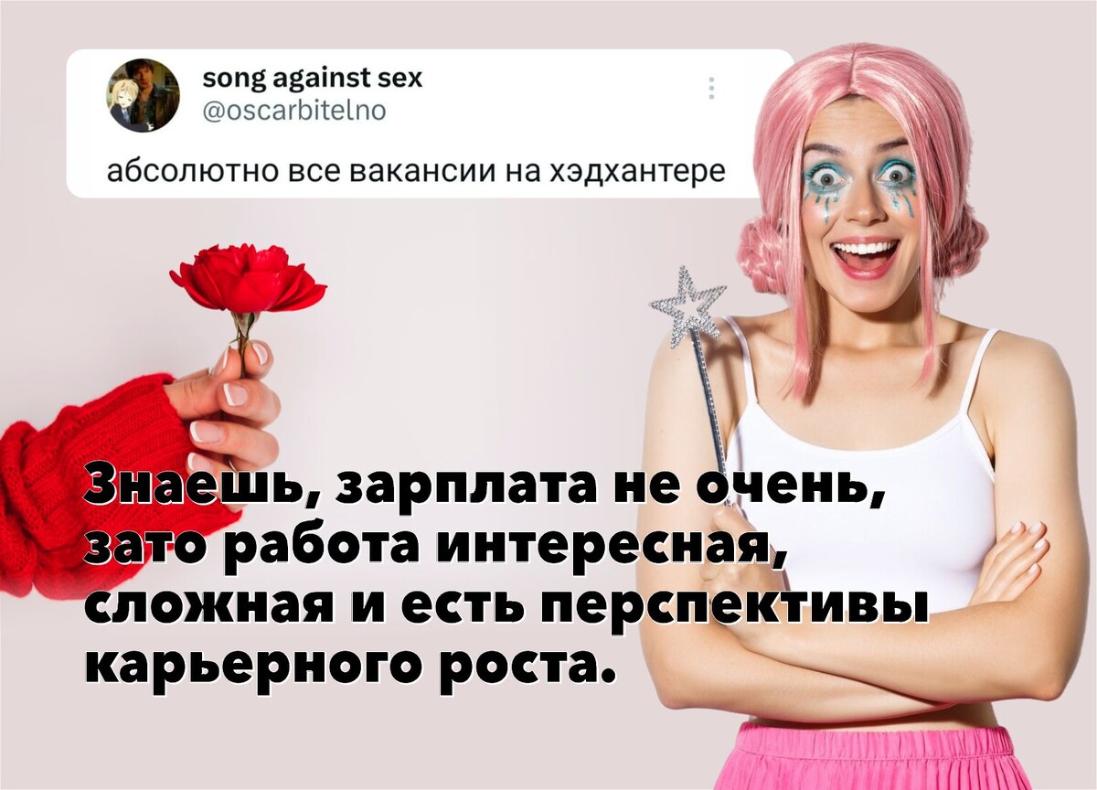 #супервакансия