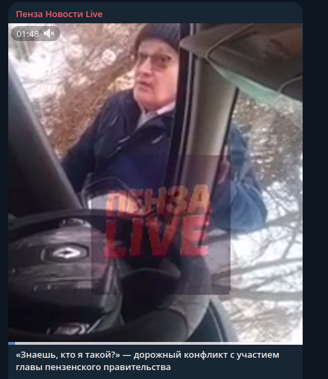    Фото: скриншот Telegram/"Пенза Новости Live"