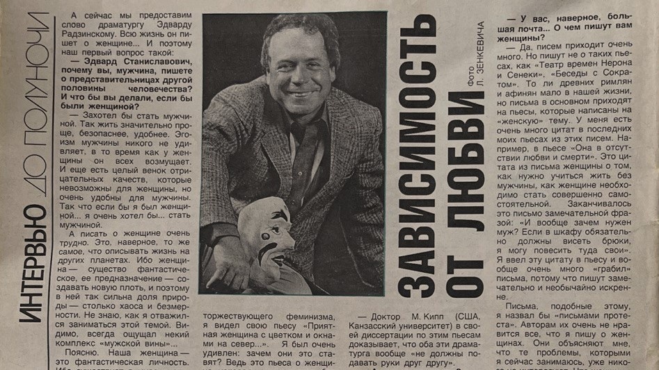 Журнал «Работница», 1987 год