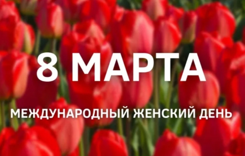 29. "Рай под ногами матерей" Международный женский день.