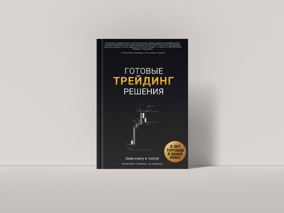 книги по трейдингу, обучение трейдингу