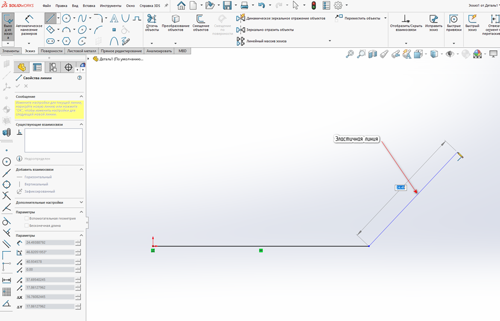 Режим построения Дуга