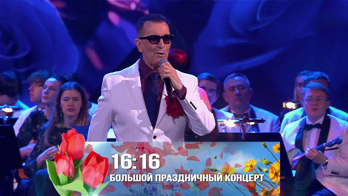    Первый канал