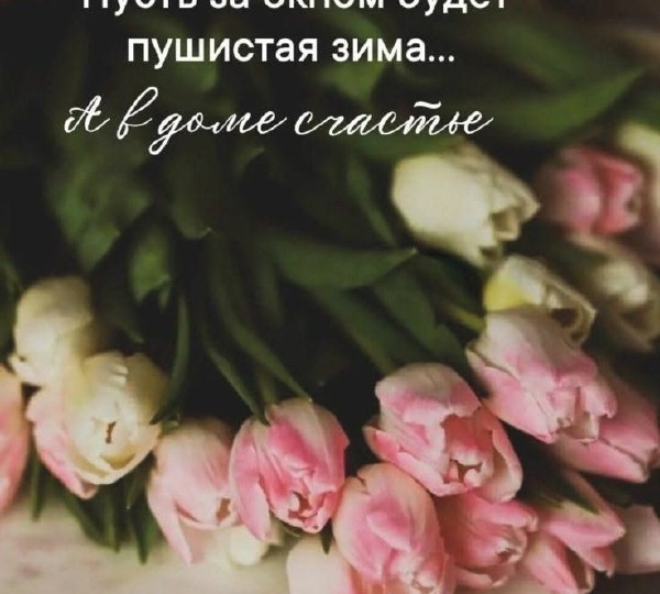 Милые феи, с нашим днем! Пусть 8 марта будет не единственным днем в году, когда вы чувствуете себя королевами