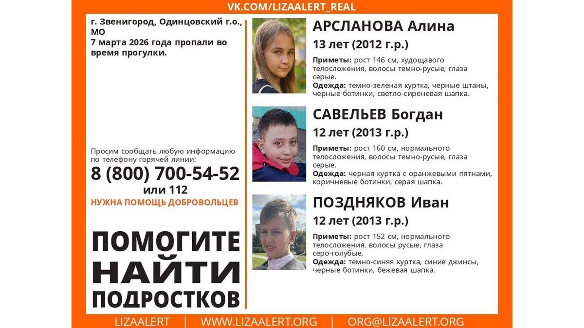    Фото: lizaalert_real / vk.com