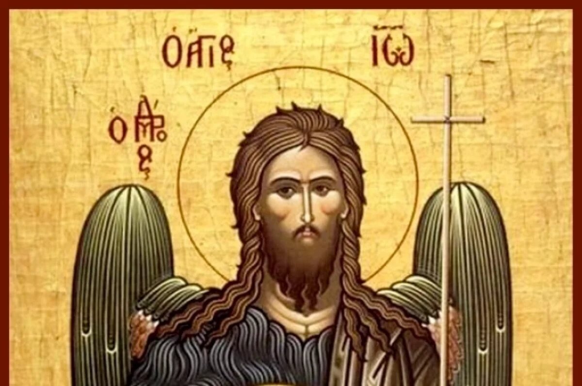    Иоанн Предтеча помогает всем, кто обращается к нему