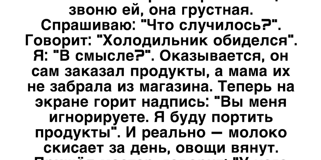 13 веселых историй из реальной жизни