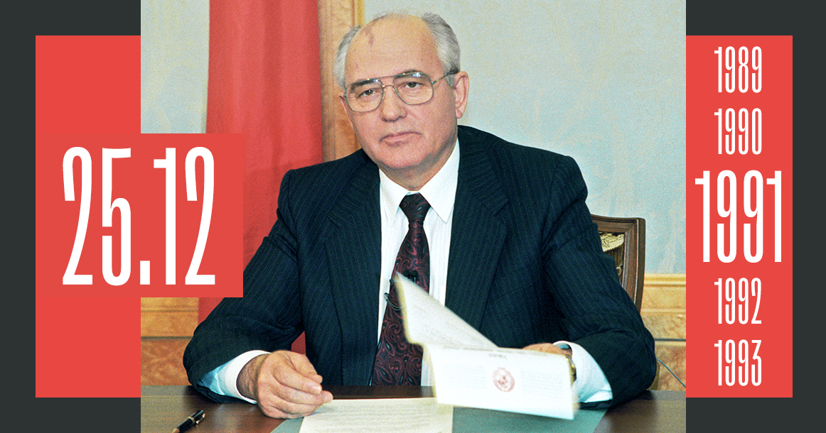 Горбачев. Источник изображения: сайт moskvichmag.ru