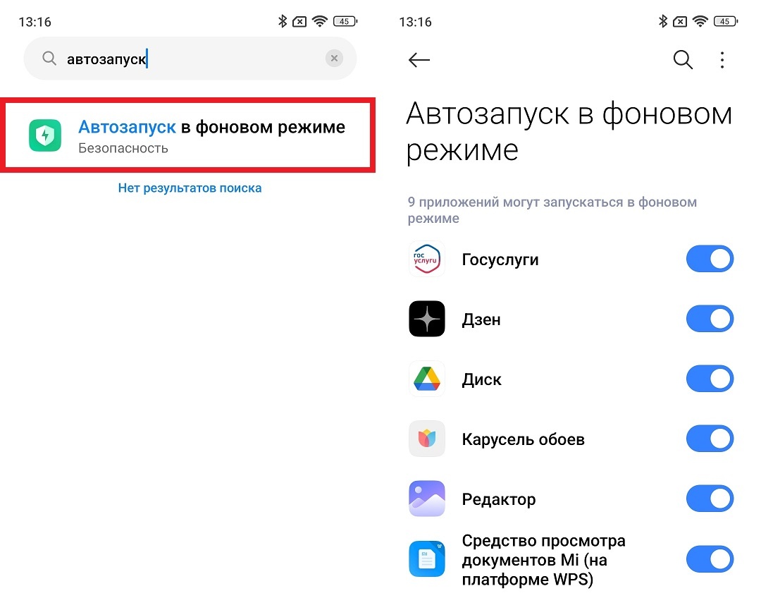 Сначала отключите автозапуск