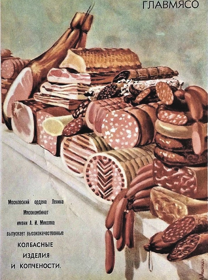В СССР рецептура продуктов регулировалась ГОСТами — государственными стандартами.
Например, знаменитая «Докторская» колбаса производилась по ГОСТу 1936 года. В рецепте было строго прописано:
говядина высшего сорта
нежирная свинина
яйца
молоко
соль и специи
Никаких соевых добавок, усилителей вкуса или растительных заменителей тогда не использовали. Любое отклонение от рецептуры считалось нарушением.
Как проходило производство колбасы
