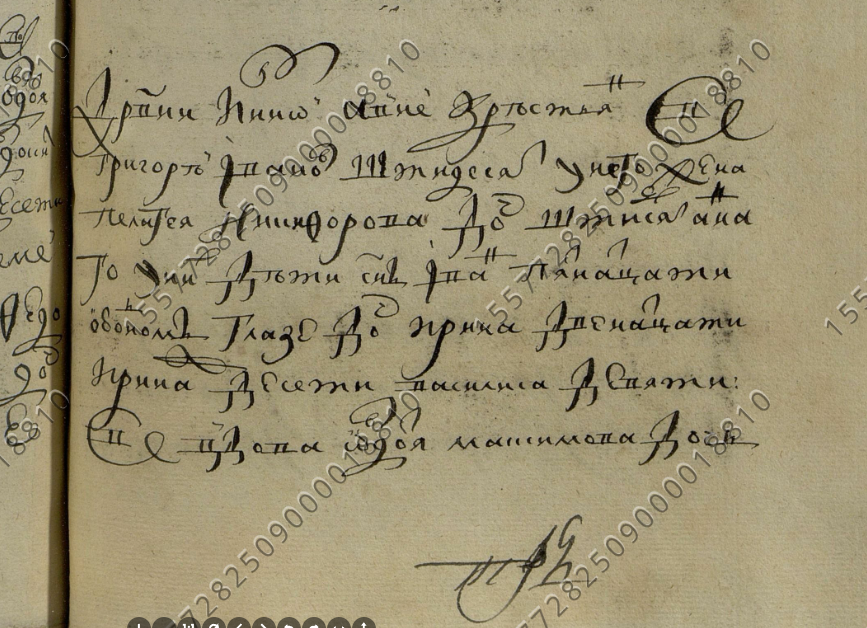 РГАДА ф.350 о. 1 д. 72 стр. 705