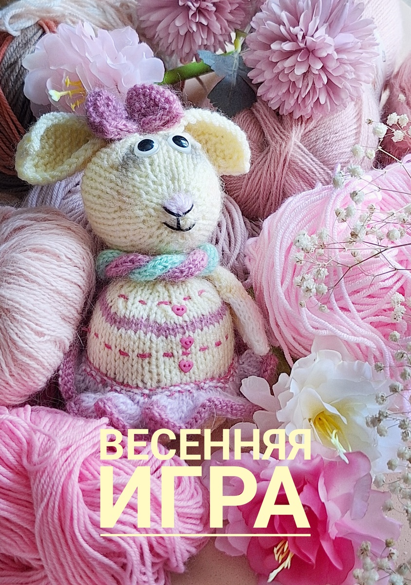 Одна из моих первых игрушек. По-моему, милая.