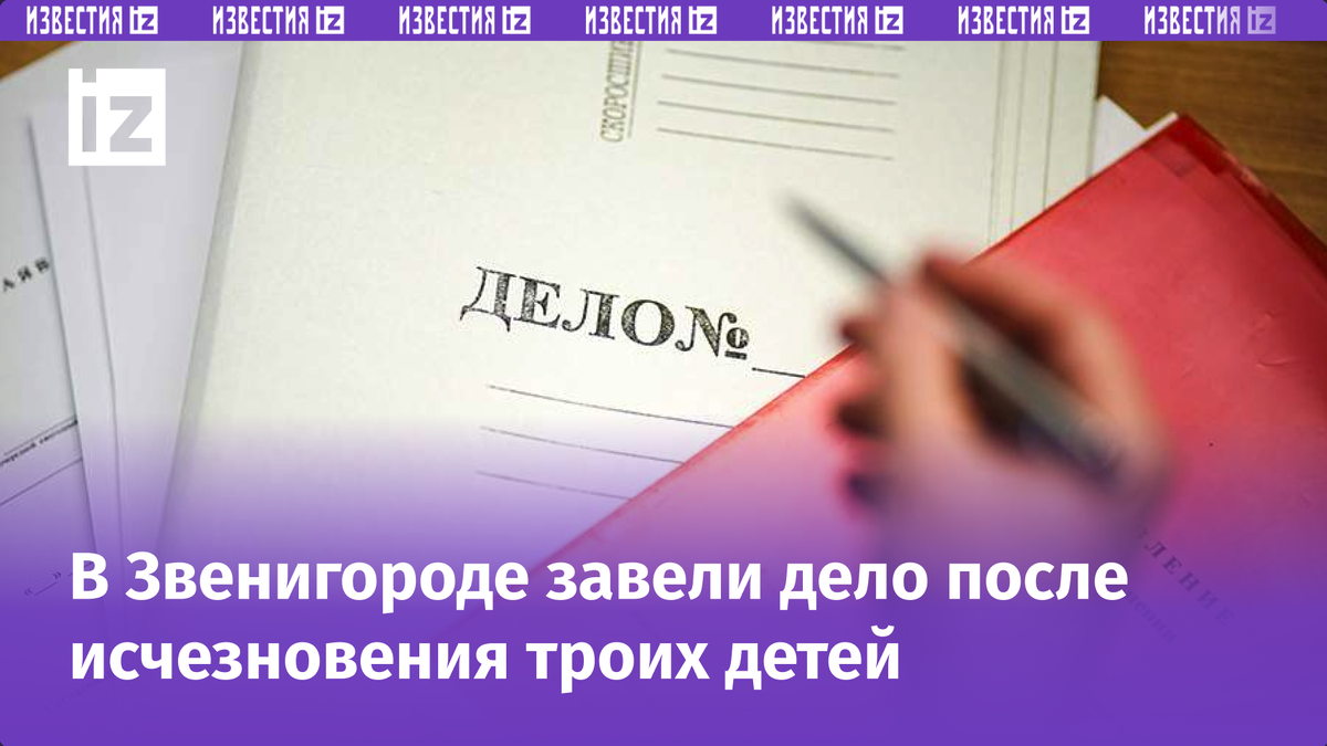 Фото: ИЗВЕСТИЯ/Сергей Лантюхов