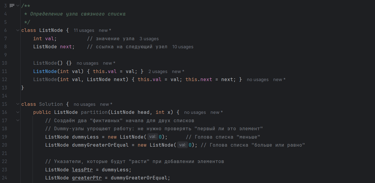Рисунок: решение, часть 1