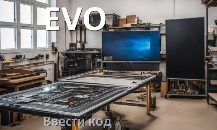 
Как ввести код на телевизоре EVO пультом