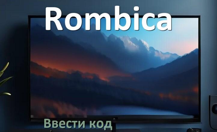 
Как ввести код на телевизоре Rombica пультом