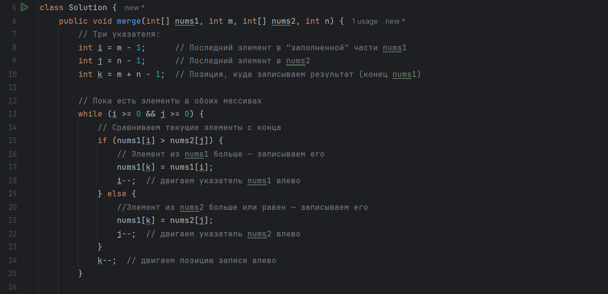Рисунок: решение, часть 1