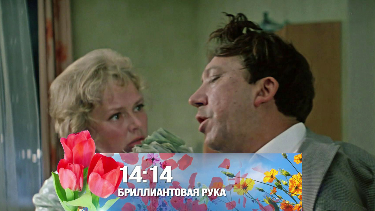    Первый канал