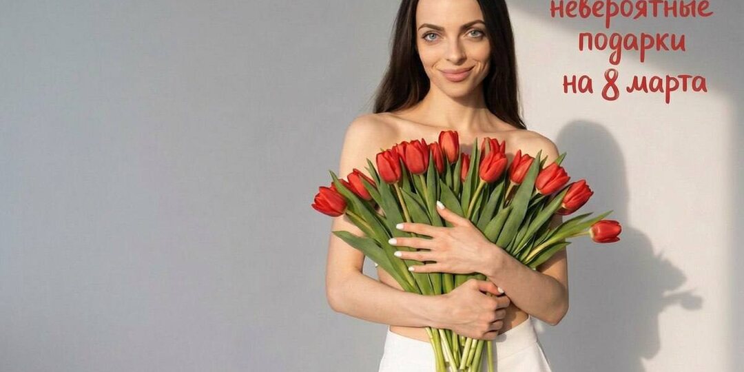 Самые запоминающиеся подарки на 8 марта