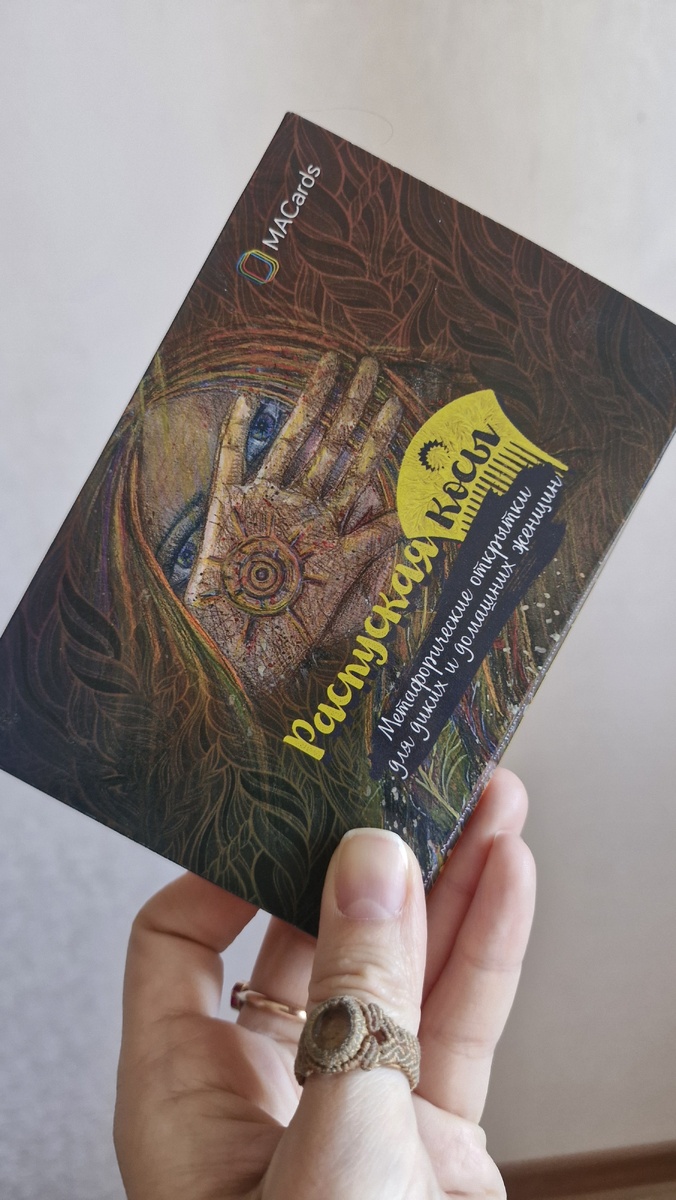 Вы дикая или домашняя?😉