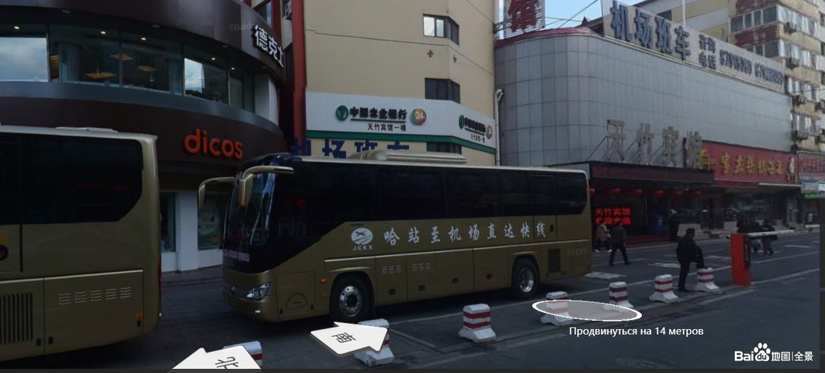 Так выгдят автобусы в аэропорт