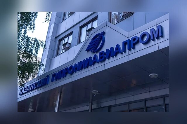    КазГАП Фото: Яндекс.Карты