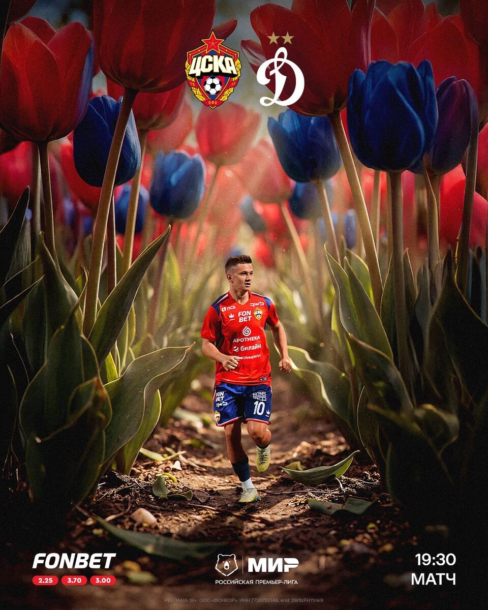В этот прекрасный день играем  с «Динамо» ⚽️🐻МИР РПЛ, 20 тур.🐴ЦСКА - 💪«Динамо»🏟 ВЭБ Арена. Г. Москва🕢 19:30 ☁️ +2°C🎙Матч ТВ#МирРПЛ #ЦСКАДинамо #Побеждать #ЦВБП @Konivuprazke