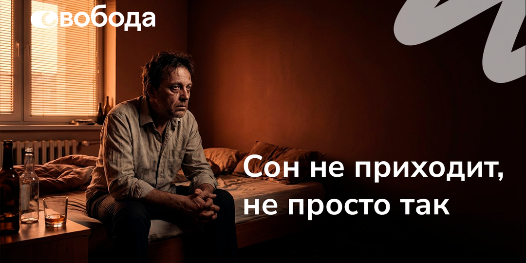 После запоя не спит вторую ночь: опасная граница, которую близкие часто пропускают