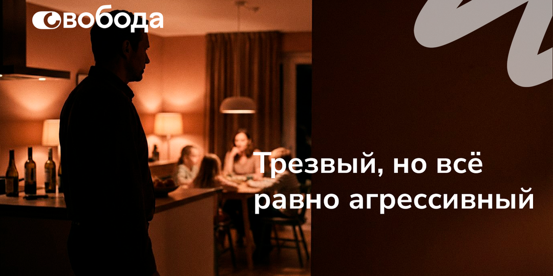 Утром трезвый, к вечеру срывается на близких: как алкоголь меняет поведение даже без бутылки в руках