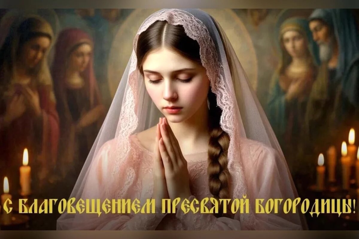    Открытки с Благовещением.