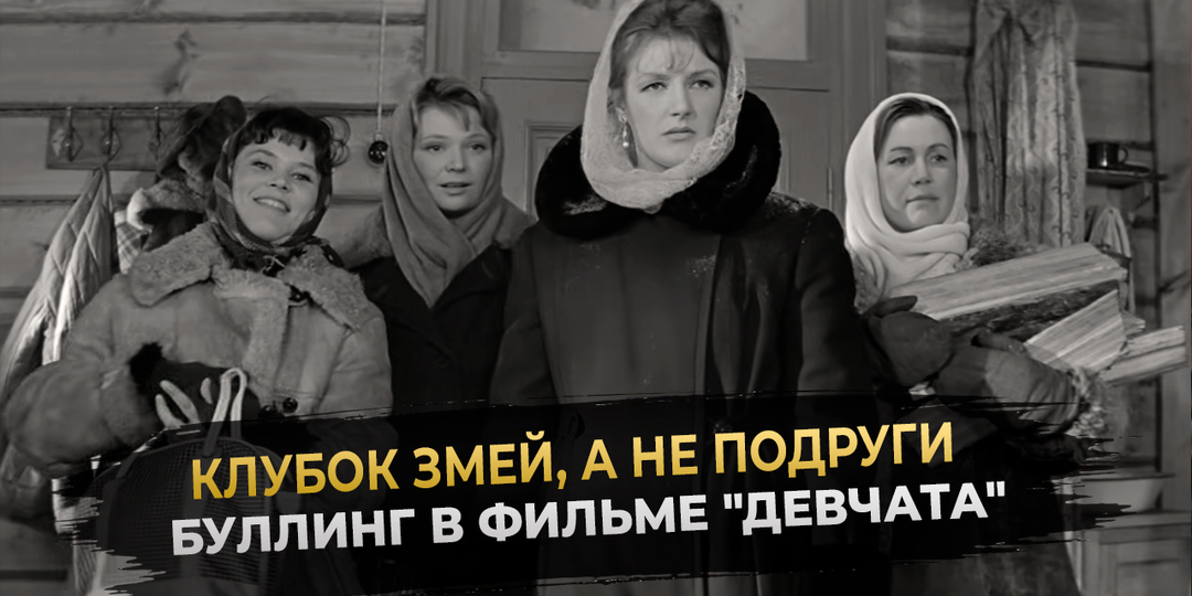 Неужели они правда ее любили? Зачем соседки выгнали раздетую Тосю в холодный коридор, когда Анфиса решила поплакать