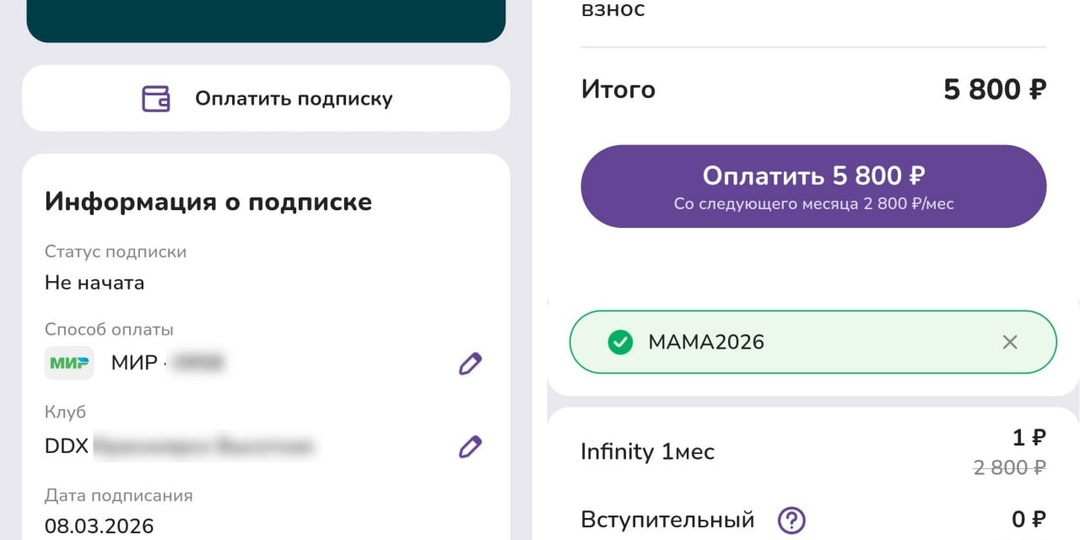 Фитнес за 1 ₽ вместо 5800 ₽: промокод на скидку 100