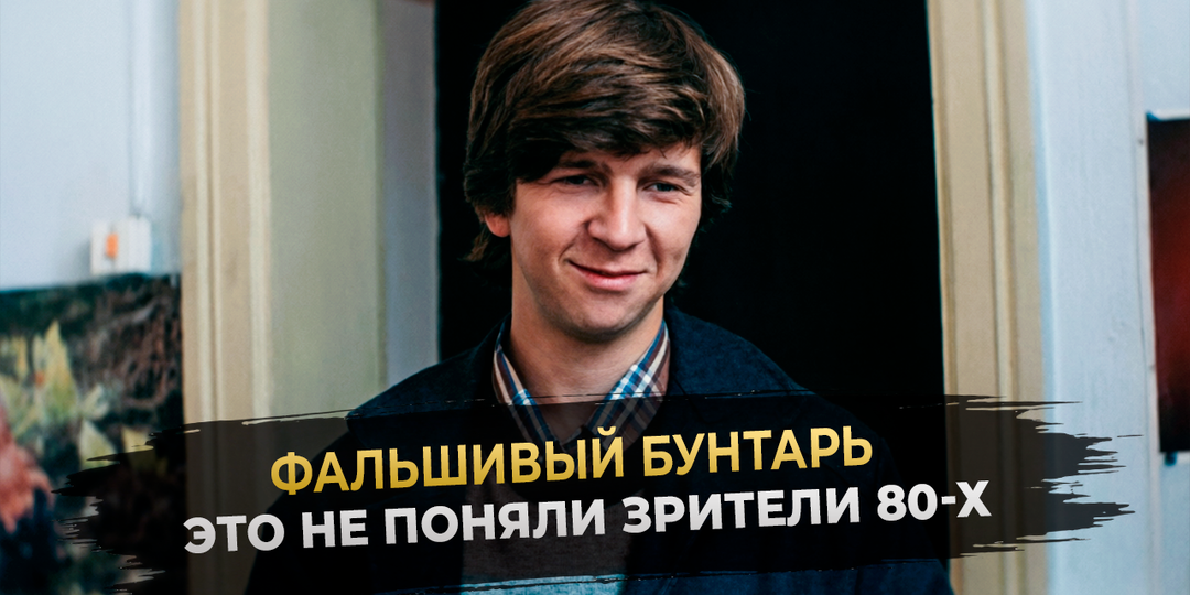 Вранье матери и издевки над взрослыми: почему Иван из "Курьера" вовсе не герой поколения