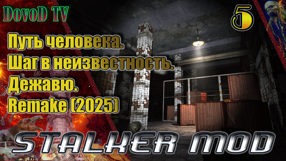 Термос из Х18. Три цветка «Болотника Красивого». Утраченное творчество у зеленого снорка в ТД. Забрали кейс с блокпоста у Ст Лейтенанта Савченко. Три цветка Фанату. Кейс Сидору.  Берем задание у Мотора на канистру бензина и у Гриши Травника на «Ведьмины секреты».
Х18 Записка Бурко. Записка Борова. Арты Пепсу за тайник Бурко. Папка с документами Бурко.  Канистра бензина со Свалки мотору. Бром просит найти друга. Дикая Территория: Часть фото Серого фотографа. Тайник Везунчика, Журнал у Контролера. Фриман и видеокассета. Тайник Бармена. Книга со сказками. Янтарь: Берем задание у Пестрецовой на ноутбук и у Сахарова на документы в х18 отдаем профессору записи Бурко. Тайник Везунчика. Бар: Видеокассета Генриху Штолну. Книга со сказками Пану Марципану. 
Темная долина: Сбили вертолет. ПДА Стасу за ноутбук. Х18: Тайник Везунчика. Документы для Сахарова. Бар: Упавший вертолет Анри. Кнут и 2 тайника. Знакомимся с Наташей.