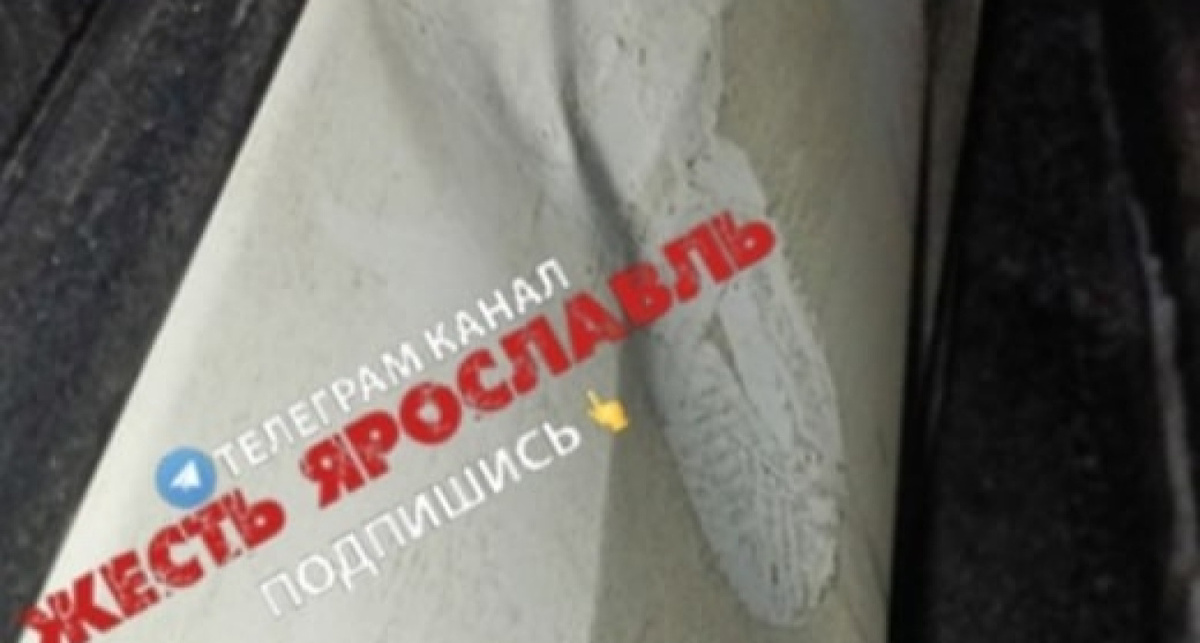    Жесть Ярославль