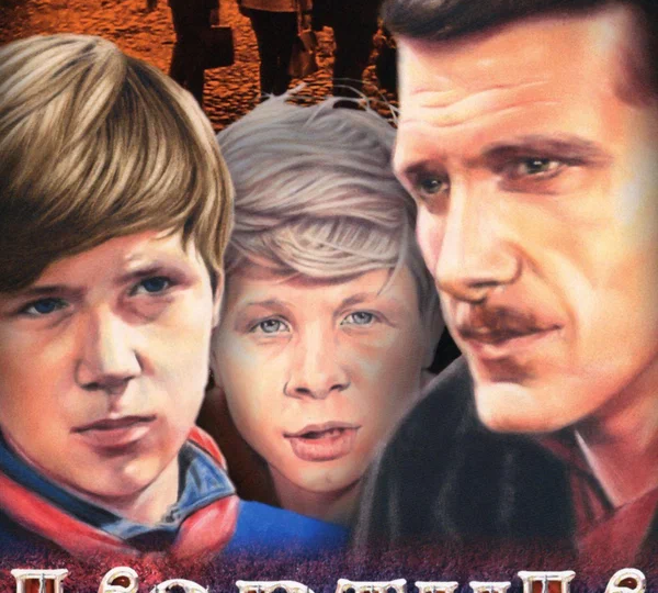 "Кортик" (мини–сериал, 1973)