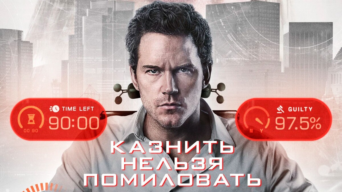 Главный герой с кресле смертника