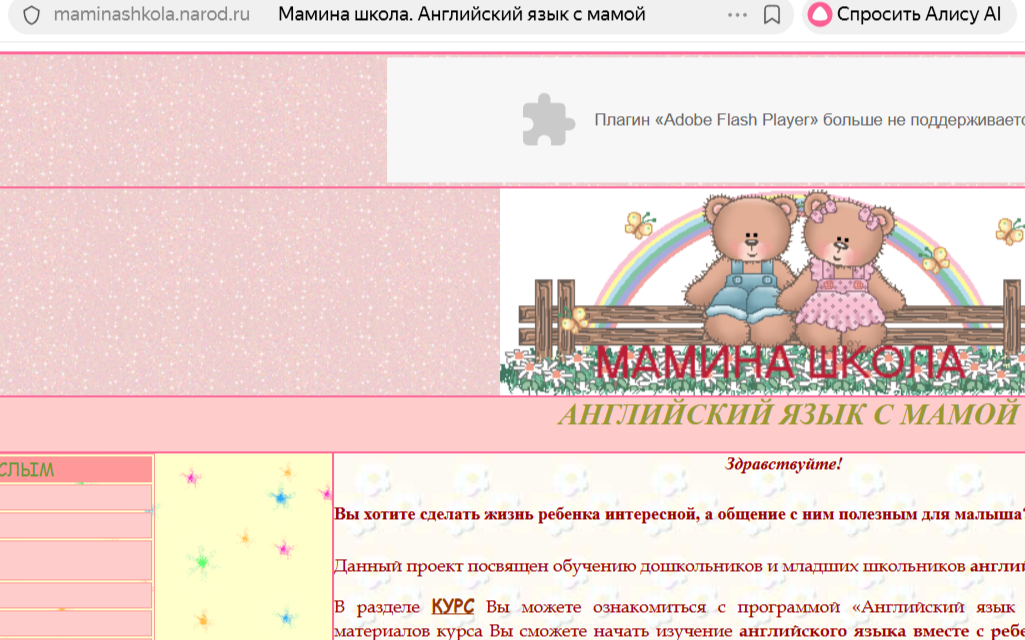 Картинка с сайта maminashkola.narod.ru.