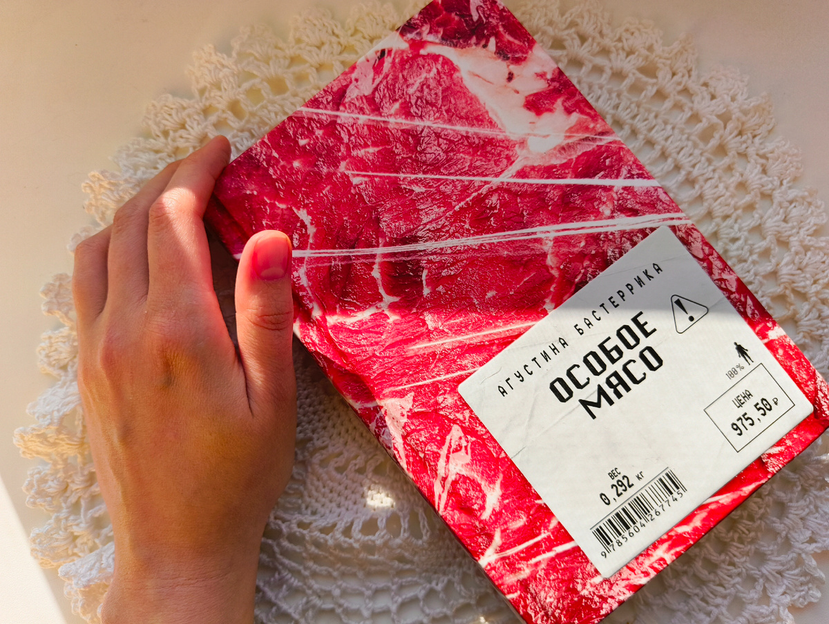 Как вам дизайн обложки?