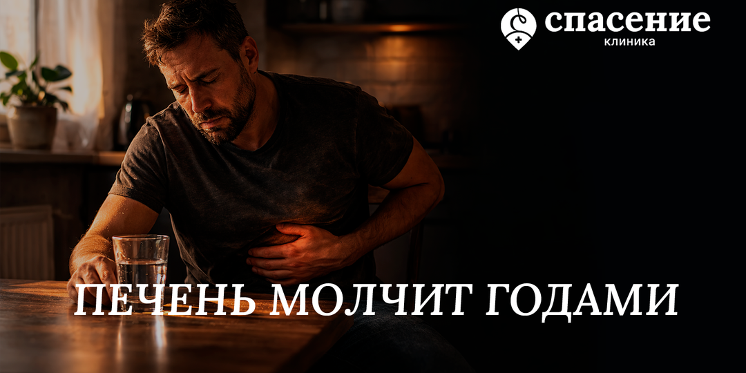 Печень после алкоголя может молчать годами: какие сигналы уже нельзя списывать на усталость
