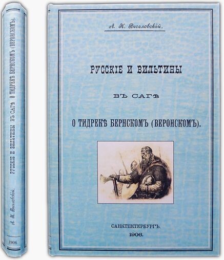 Почему правителей Руси называли королями?