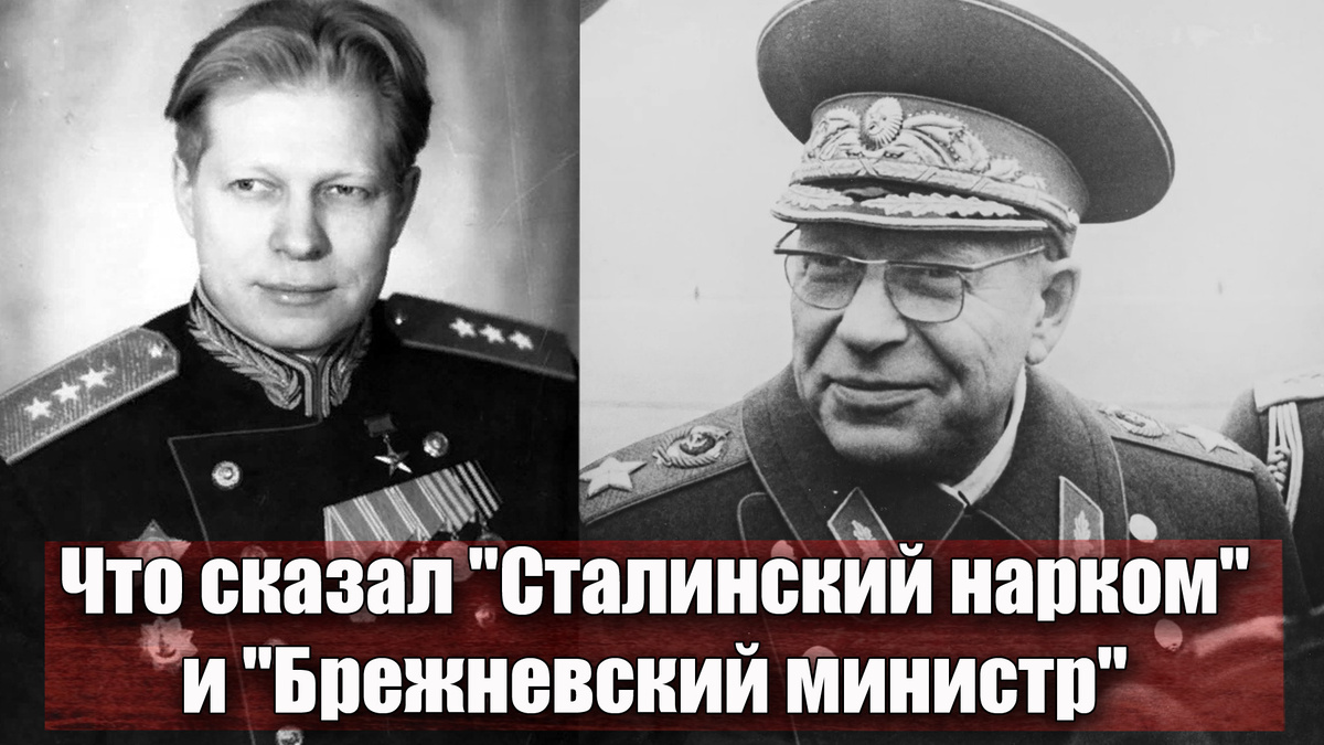 Сталинский нарком Устинов: "Никто, кроме Сталина, не смог бы сделать такого в войне"