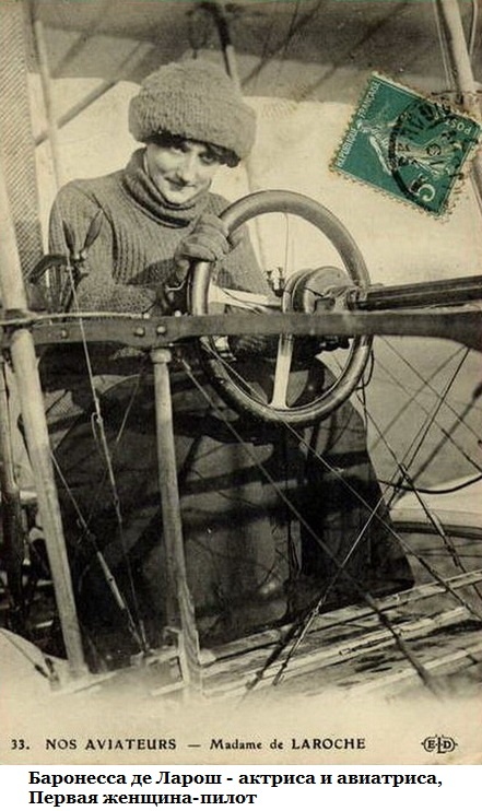 Раймонда де Ларош