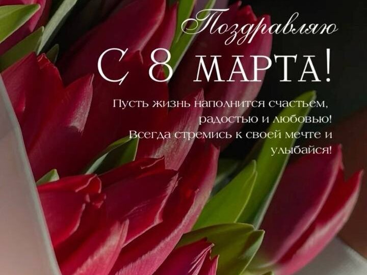 🎁Ваш подарок к 8 марта