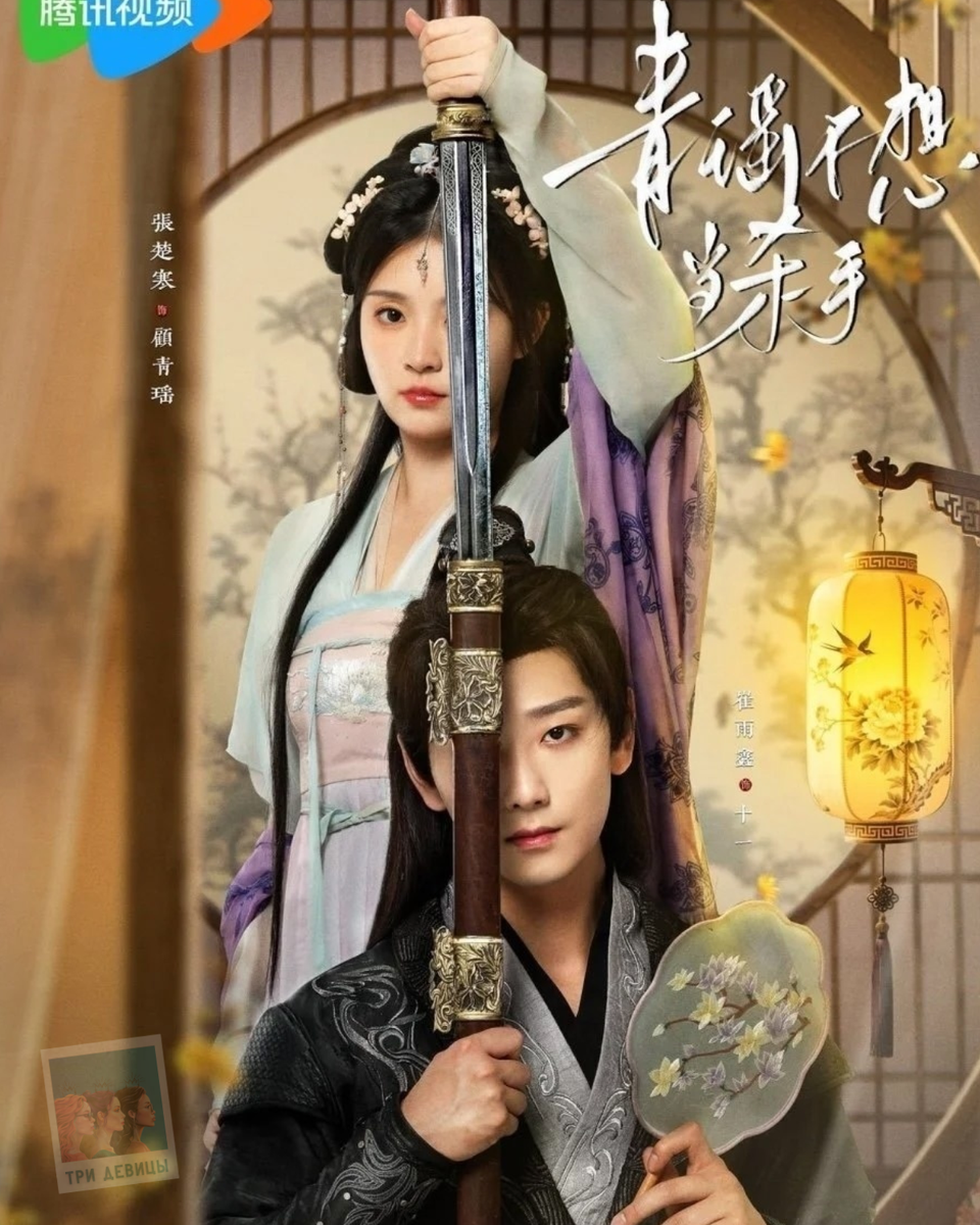 Постер к сериалу