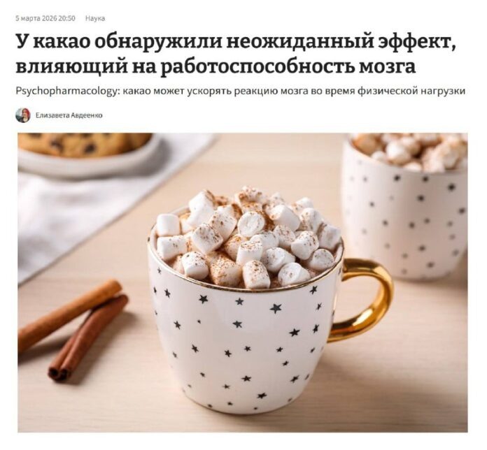    Шоколадная революция: Новая эра продуктивности без кофеина.