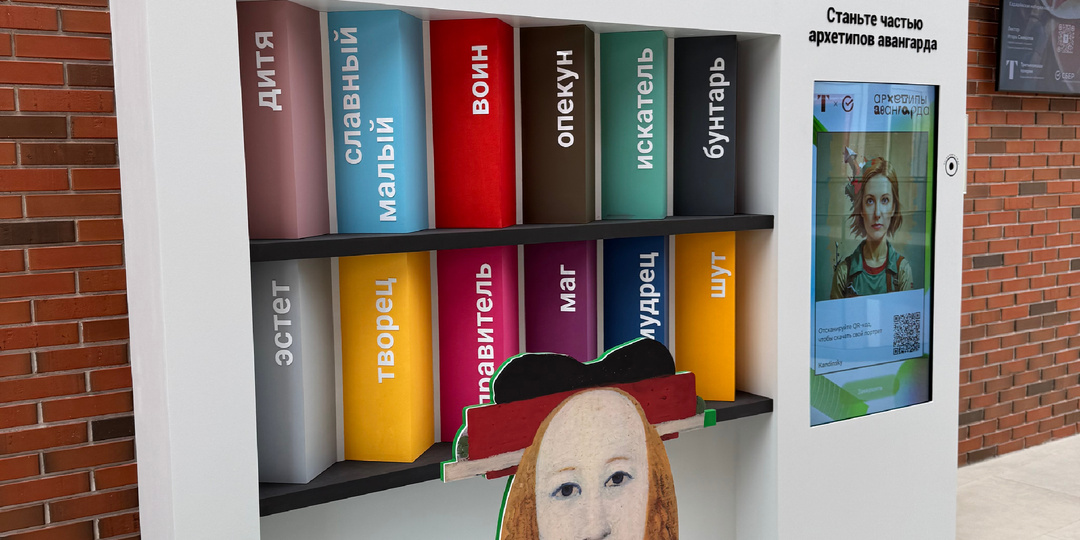 Женские образы на выставке «Архетипы авангарда»