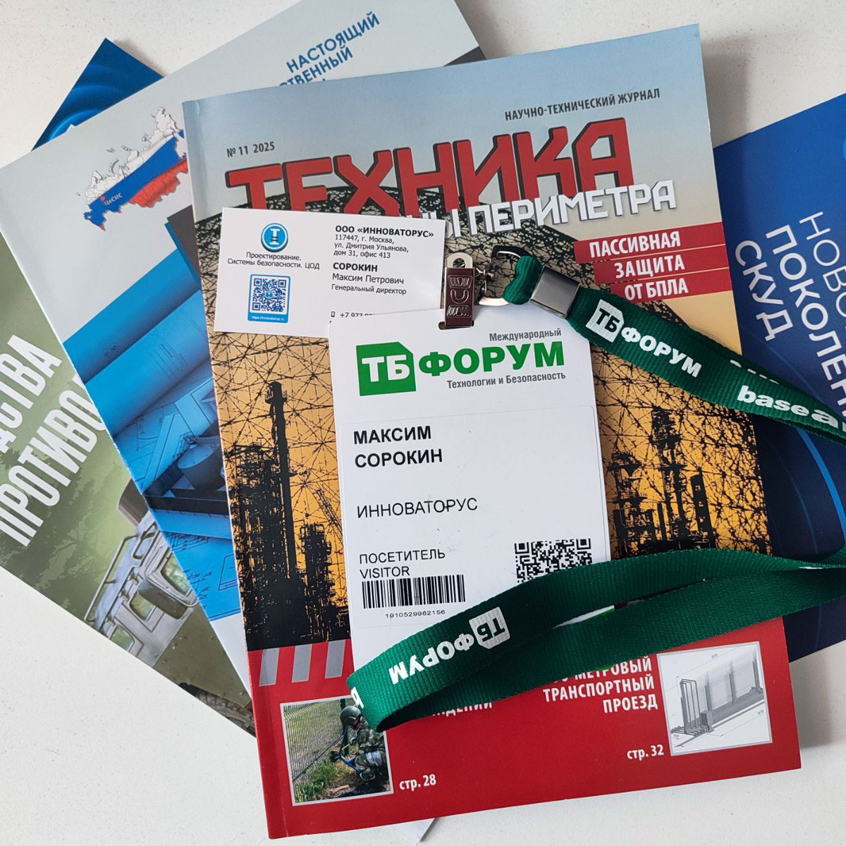 Участие в ТБФорум2026 приняли в качестве участников