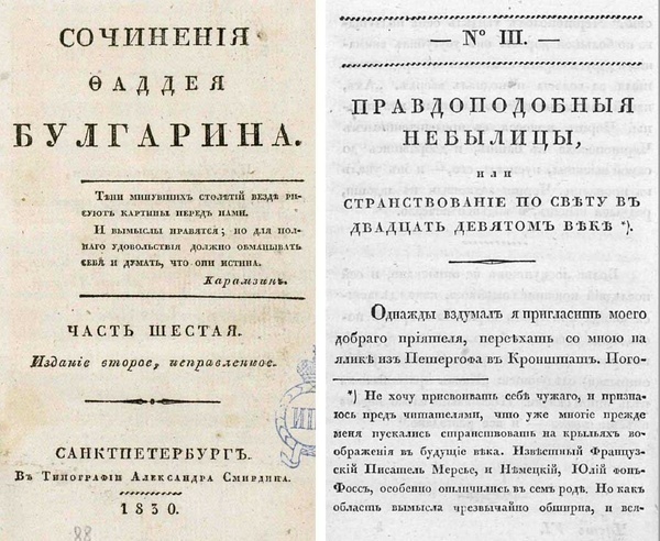 На весенний Новый год вновь поговорим о предсказаниях грядущего от А.И. Сулакадзева