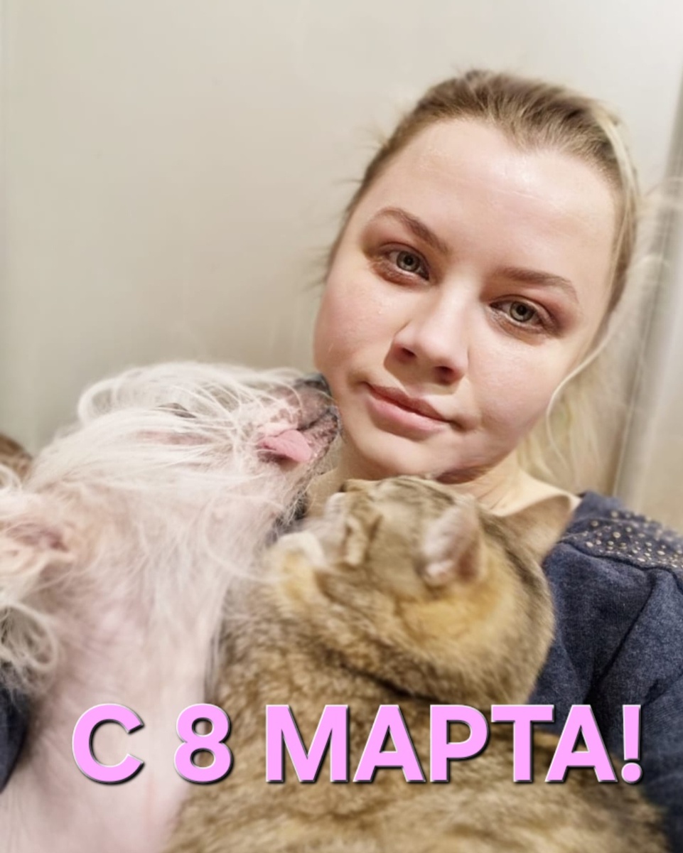 Фото автора. С 8 марта!.